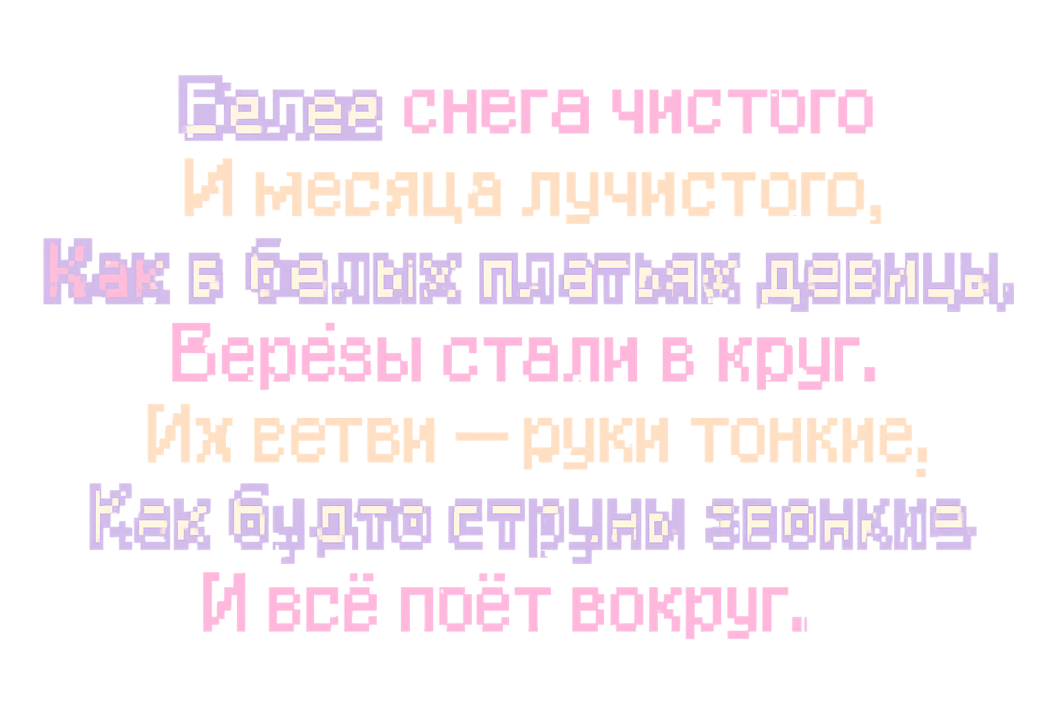 Снег