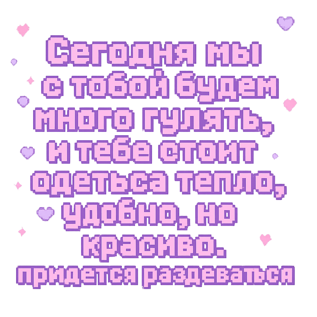 Сегодня мы..